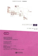 房龙经典作品选  宽容  全译本珍藏版