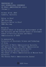 2010年公共管理国际会议论文集  第6届  上