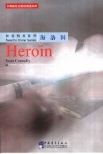 HEROIN