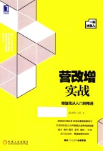 营改增实战  增值税从入门到精通  一般纳税人