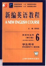 A NEW ENGLISH COURSE