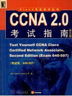 Test Yourself CCNA Cisco Certified Network Associate Second Edition (Exam640-507)