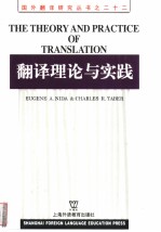 The Theory and Practice of Tranlation