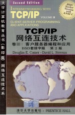 Internetworking with TCP/IP Volume III:Client-Server Programming And Applications BSD Socket Version