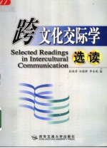 Selected Readings in Intercultural Communication