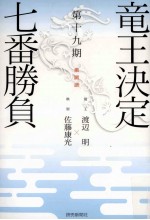 渡辺明vs.佐藤康光