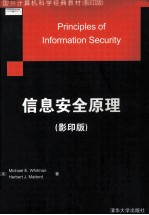 Principles of Information Security