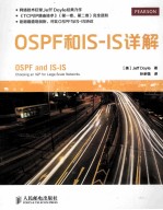 OSPF和IS-IS详解