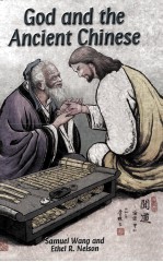 GOD AND THE ANCIENT CHINESE