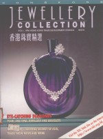 HONG KONG JEWELLERY COLLECTION NO.17  VOL.1(1996)