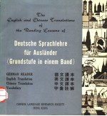 DEUTSCHE SPRACHLEHRE FUR AUSLANDER GRUNDSTUFE IN EINEM BAND