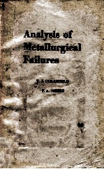 ANALYSIS OF METALLURGICAL FAILURES