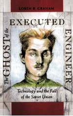 THE GHOST OF THE EXECUTED ENGINEER