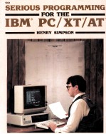 Serious Programming for the IBM PC/XT/AT