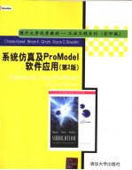 通信网基本概念与主体结构  第2版