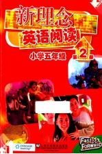 新理念英语阅读  小学五年级  第2册