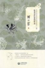 童话大师洪汛涛论童话教育  下  论童话作家的作品