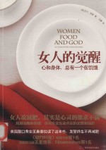 女人的觉醒