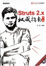 Struts  2.x权威指南  第3版