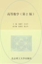 高等数学