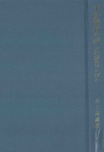 平安儒者の家：大江家のひとびと