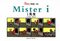 北漫精品“哑漫画”书系  i先生