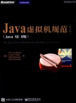 JAVA虚拟机规范  JAVA SE  第8版  英文版