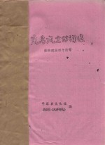 岚岛风光诗词选  献给建国四十周年