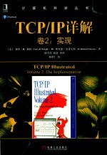 TCP/IP详解