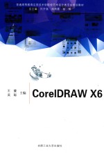 COREIDRAW X6