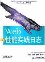 Web性能实践日志