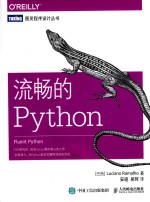 流畅的Python PSF研究员