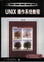 UNIX:The Textbook