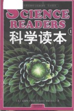 Science readers=科学读本 1