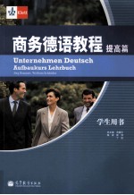 UNTERNEHMEN DEUTSCH AUFBAUKURS LEHRBUCH