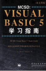 MCSD:Visual Basic 5 Study Guide