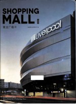 商业广场  2=SHOPPING MALL II  英泽对照