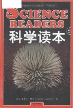 Science readers=科学读本 2