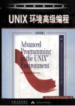 Advanced Programming in the UNIX R Environment