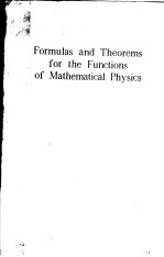 FORMULAS AND THEOREMS FOR THE FUNCTIONS OF MATHEMATICAL PHYSICS