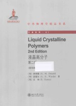 液晶高分子  第2版=Liquid Crystalline Polymers