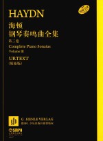 海顿钢琴奏鸣曲全集  第3卷