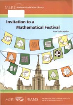 Invitation to a Mathematical Festival