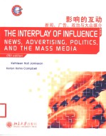 THE INTERPLAY OF INFLUENCE NEW，ADVERTISINC，POLITICS，AND THE MASS MEDIA  FIFTHE EDITION