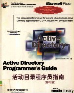 Active Directory Programmer's Guide