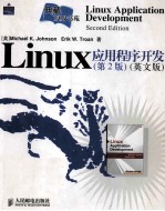 Linux应用程序开发 第2版  英文版