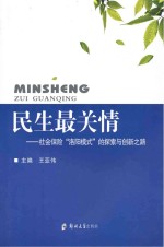 民生最关情  社会保险“洛阳模式”的探索与创新之路