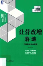 让营改增落地  节税筹划经典案例