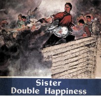 SISTER DOUBLE HAPPINESS