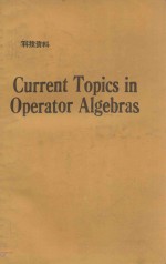 CURRENT TOPICS IN OPERATOR ALGEBRAS: NARA-KEDN NEW PUBLIC HALL